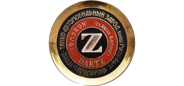 Dartz Logo (Present) 640x300